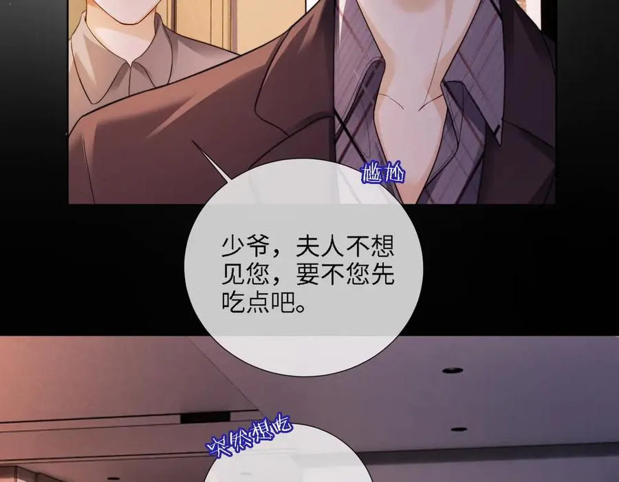第66话 心里真正在意的人 第63页