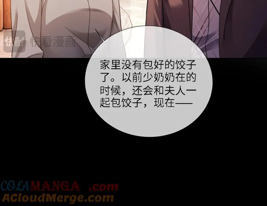 第66话 心里真正在意的人 第65页