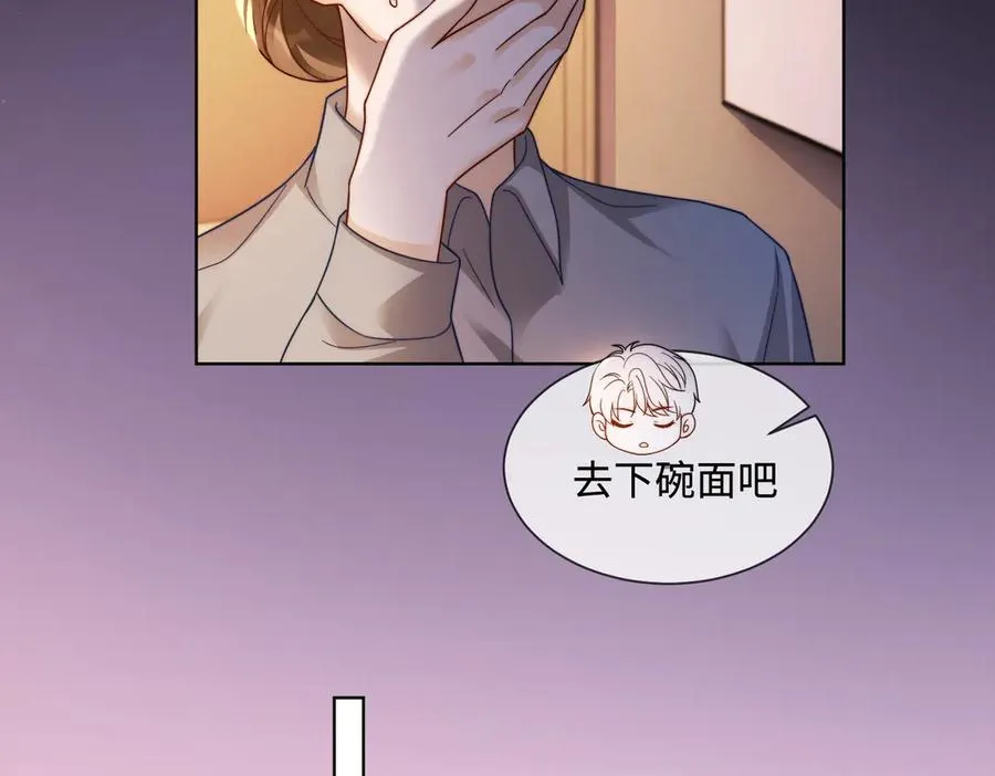 第66话 心里真正在意的人 第67页