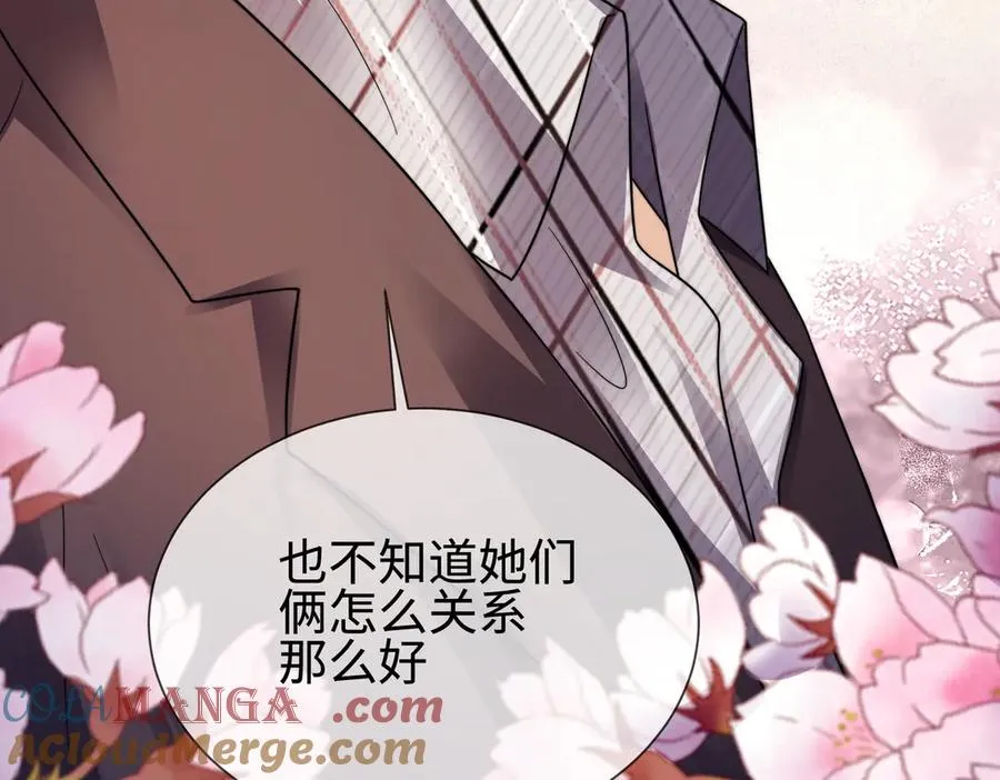第66话 心里真正在意的人 第73页