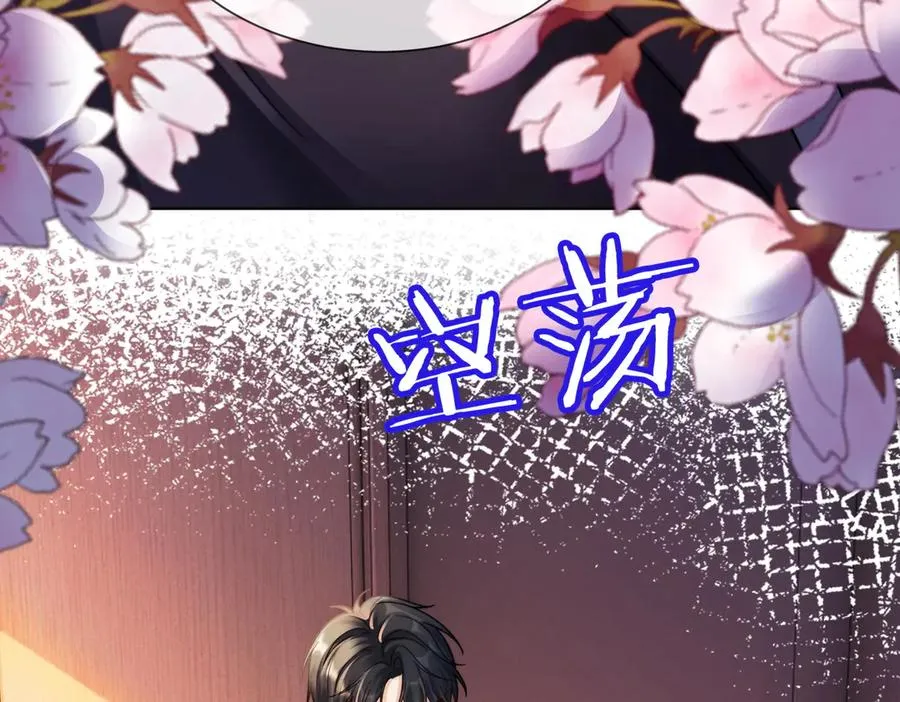 第66话 心里真正在意的人 第74页
