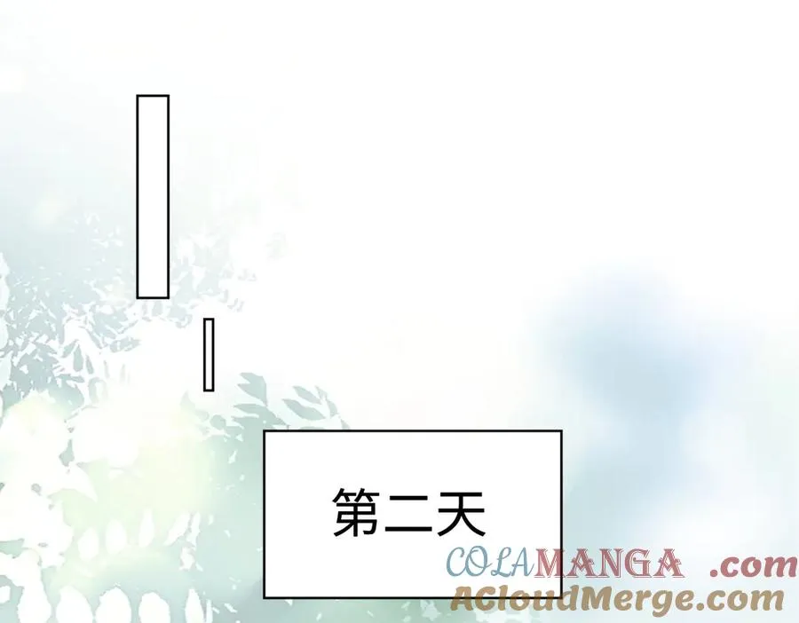 第66话 心里真正在意的人 第77页