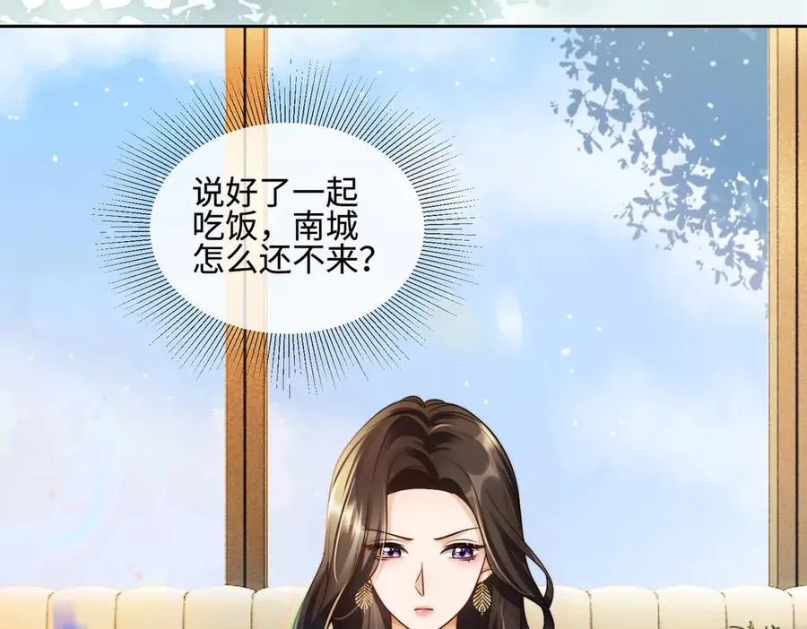 第66话 心里真正在意的人 第78页