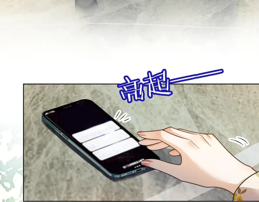 第66话 心里真正在意的人 第80页
