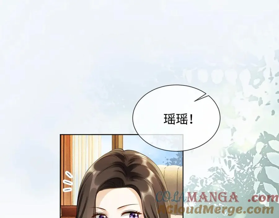 第66话 心里真正在意的人 第85页