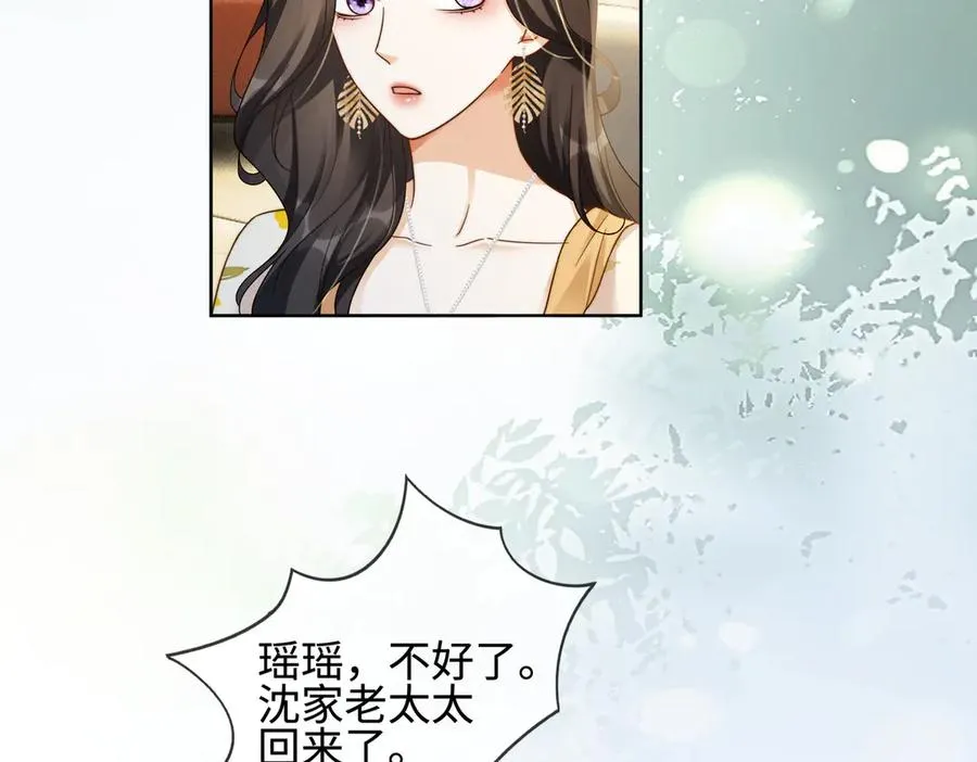 第66话 心里真正在意的人 第86页
