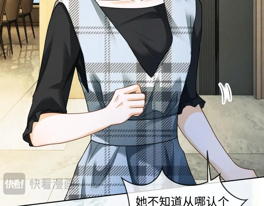 第66话 心里真正在意的人 第88页