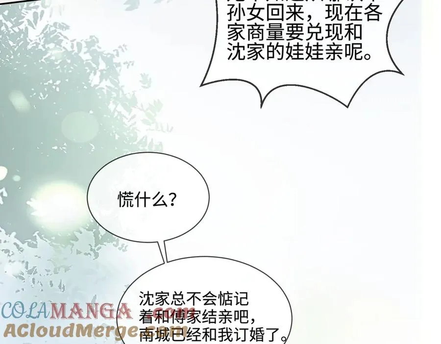 第66话 心里真正在意的人 第89页