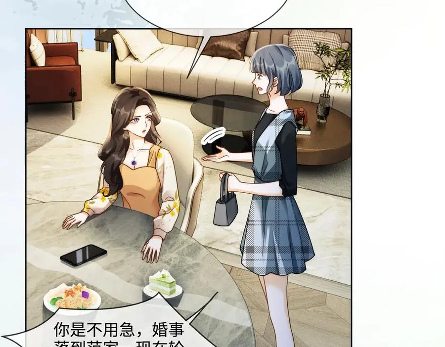 第66话 心里真正在意的人 第90页