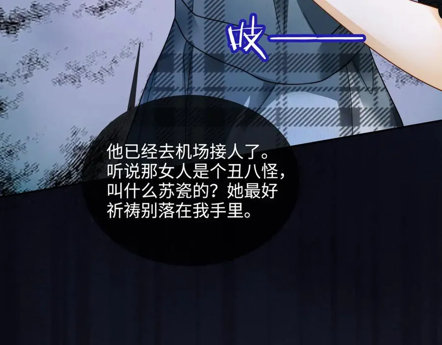 第66话 心里真正在意的人 第94页