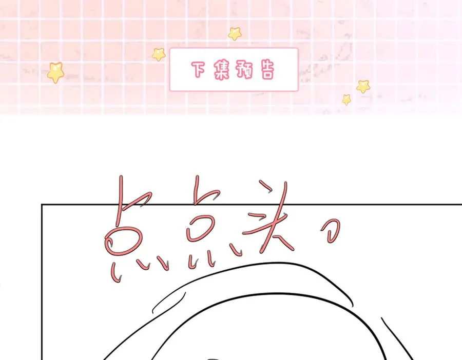 第66话 心里真正在意的人 第96页