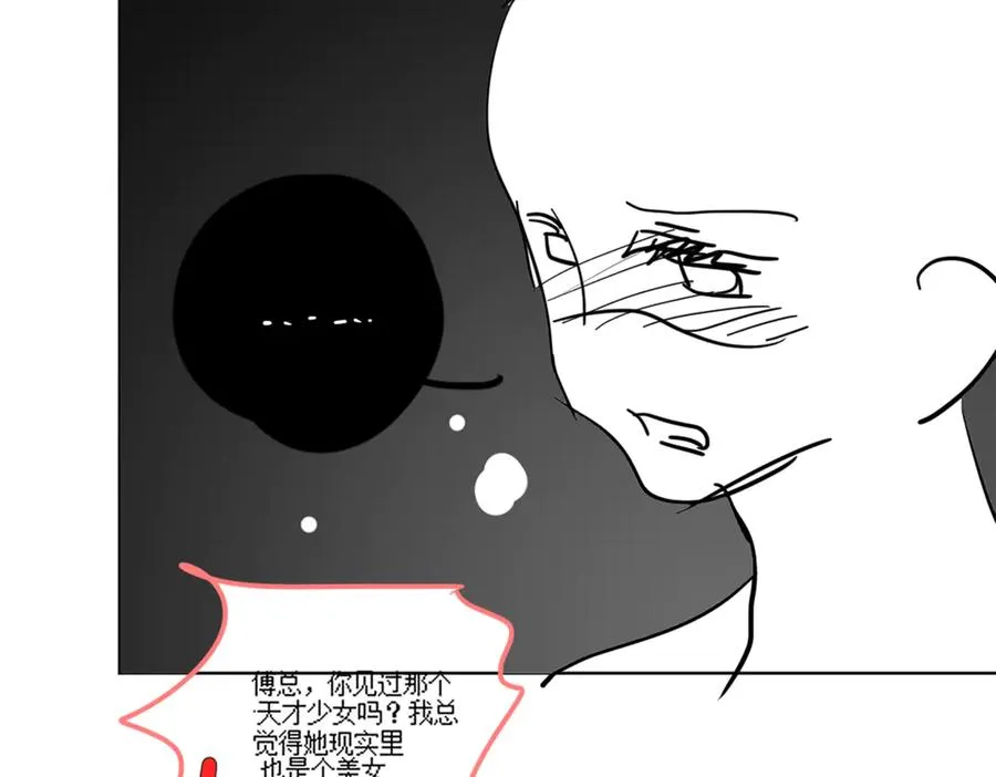 第66话 心里真正在意的人 第100页