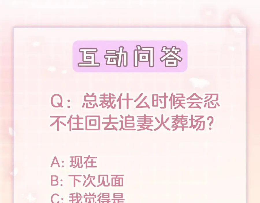 第66话 心里真正在意的人 第104页