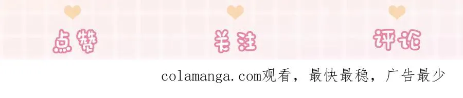 第66话 心里真正在意的人 第106页