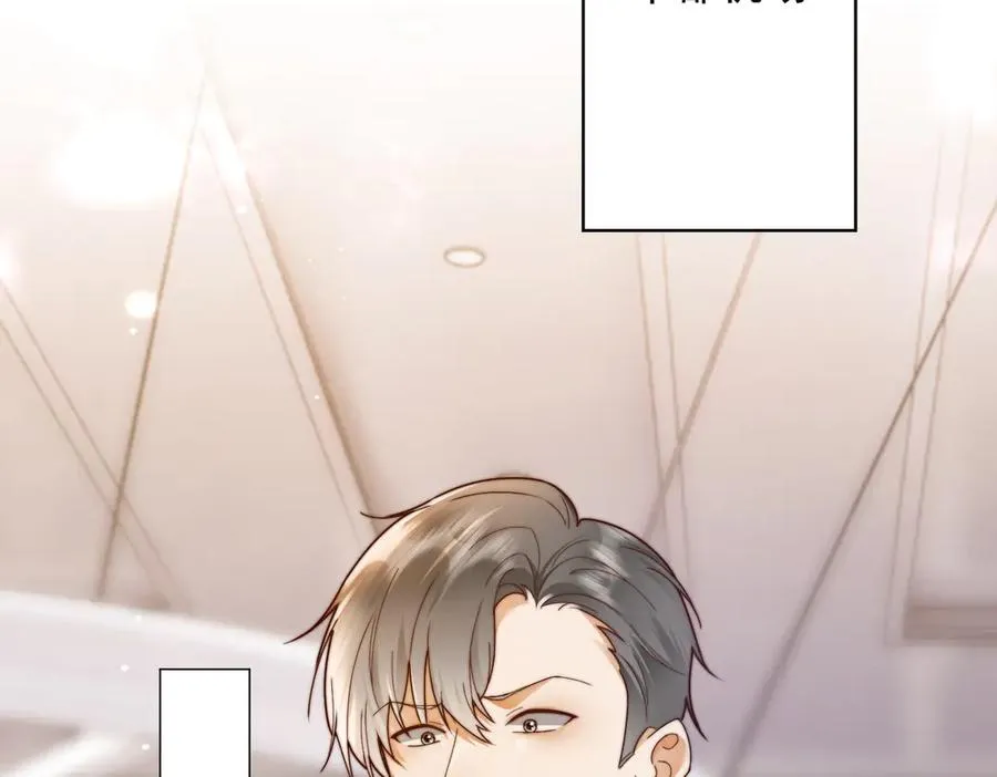 第67话天仙般的少女 第6页