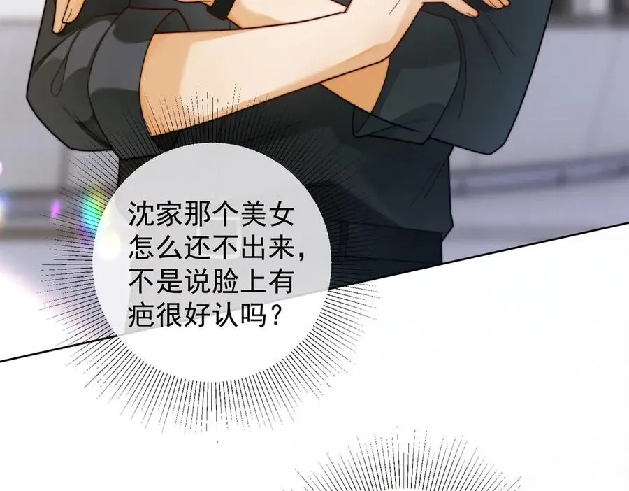 第67话天仙般的少女 第8页