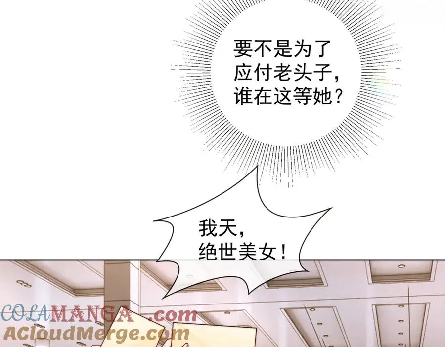 第67话天仙般的少女 第9页