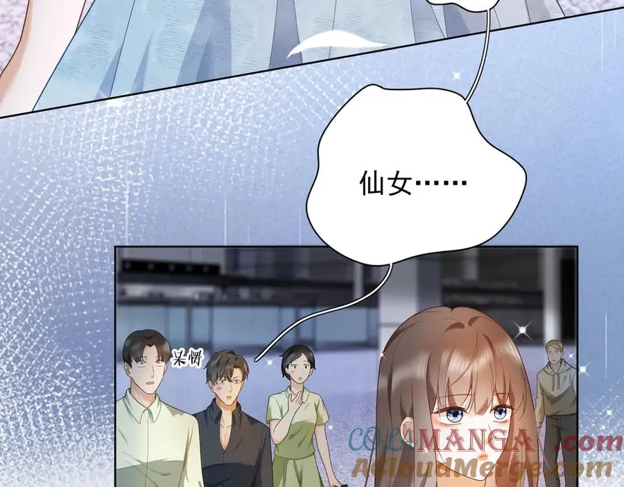 第67话天仙般的少女 第17页