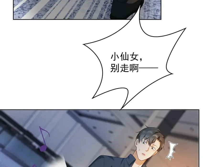 第67话天仙般的少女 第20页