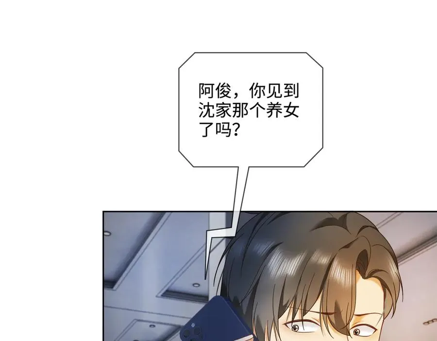 第67话天仙般的少女 第23页
