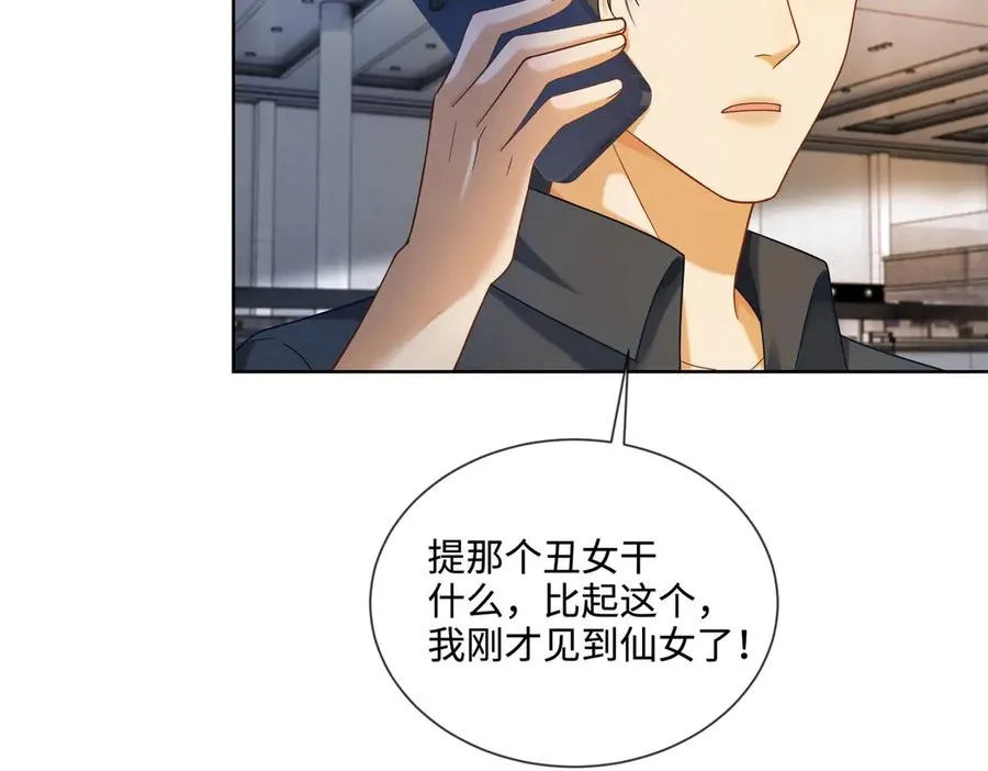 第67话天仙般的少女 第24页