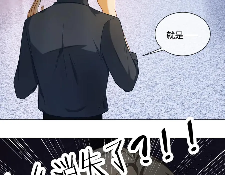 第67话天仙般的少女 第27页