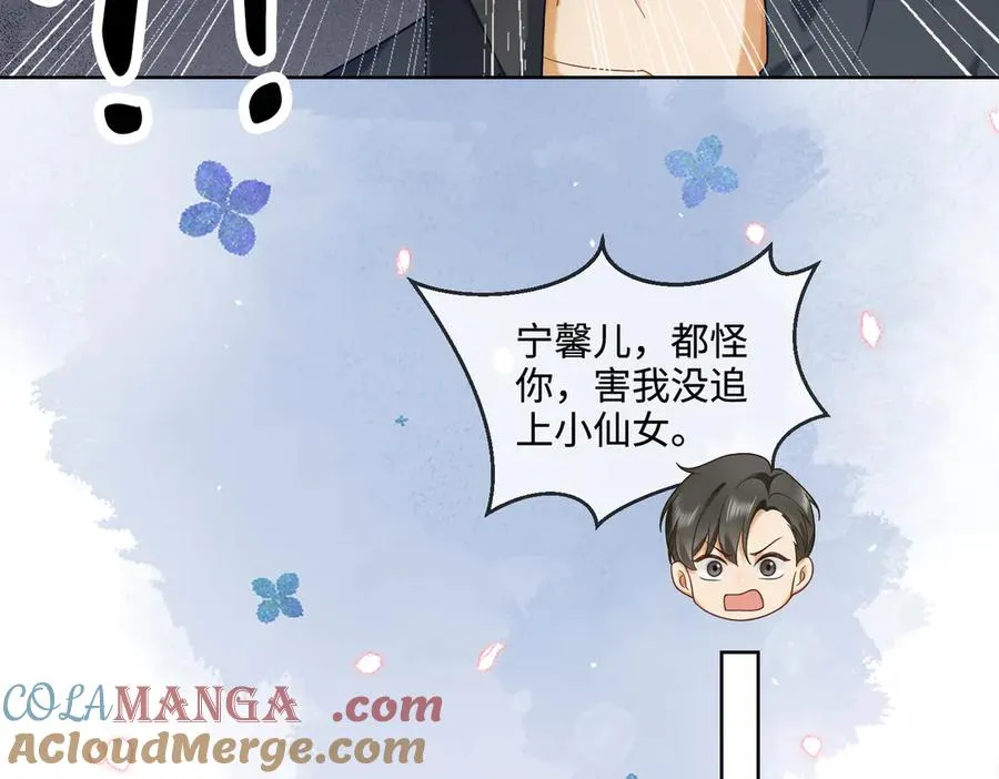 第67话天仙般的少女 第29页