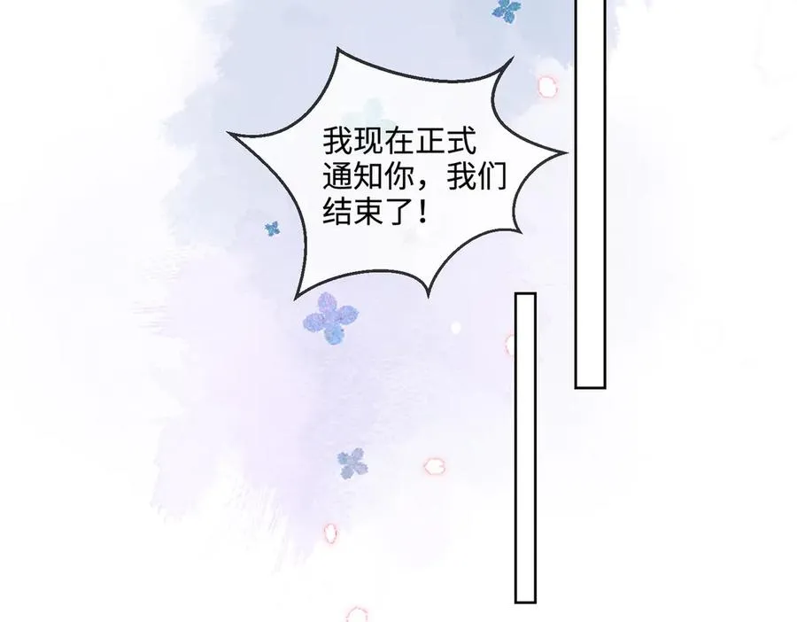 第67话天仙般的少女 第30页
