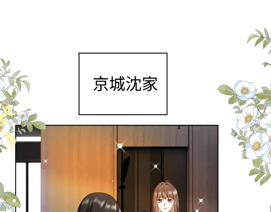 第67话天仙般的少女 第32页