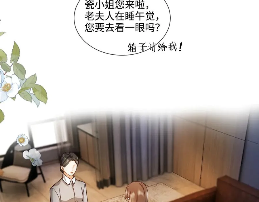 第67话天仙般的少女 第34页