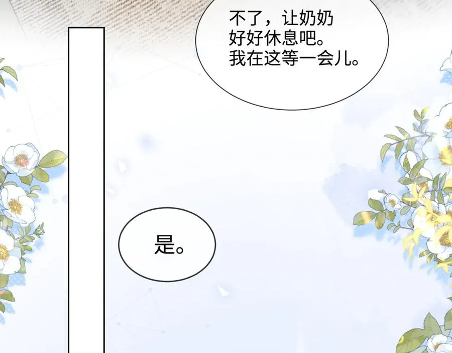 第67话天仙般的少女 第36页