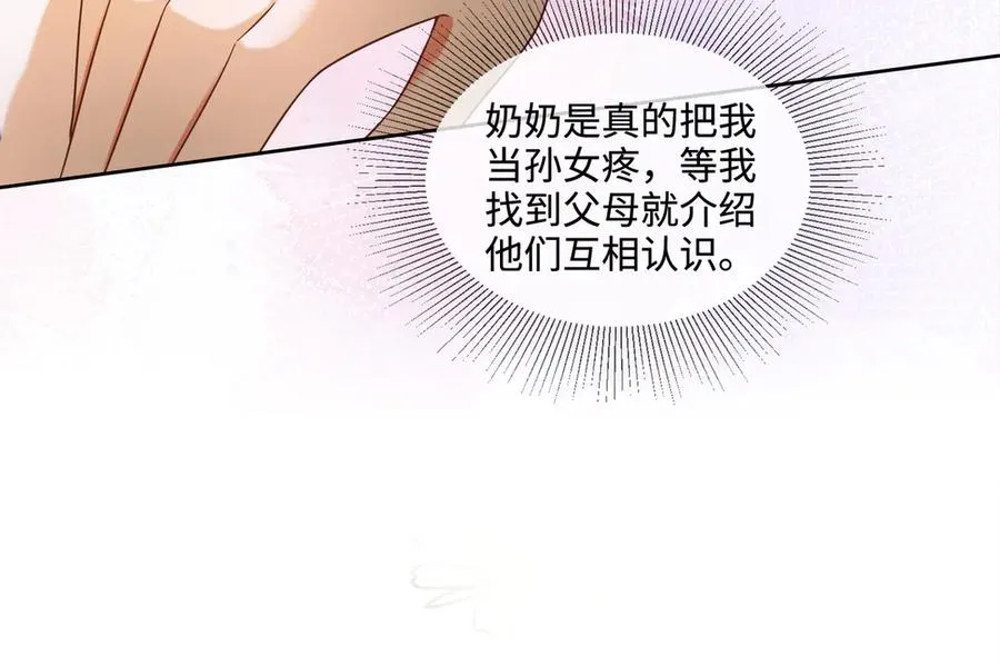第67话天仙般的少女 第40页