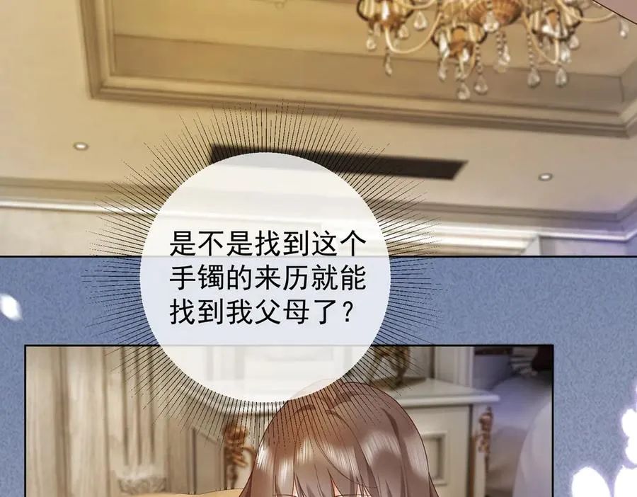 第67话天仙般的少女 第42页