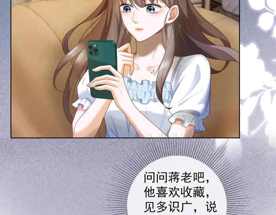 第67话天仙般的少女 第43页