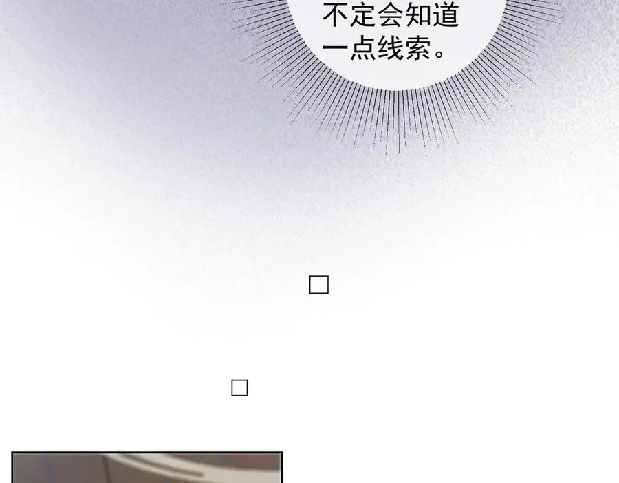 第67话天仙般的少女 第44页