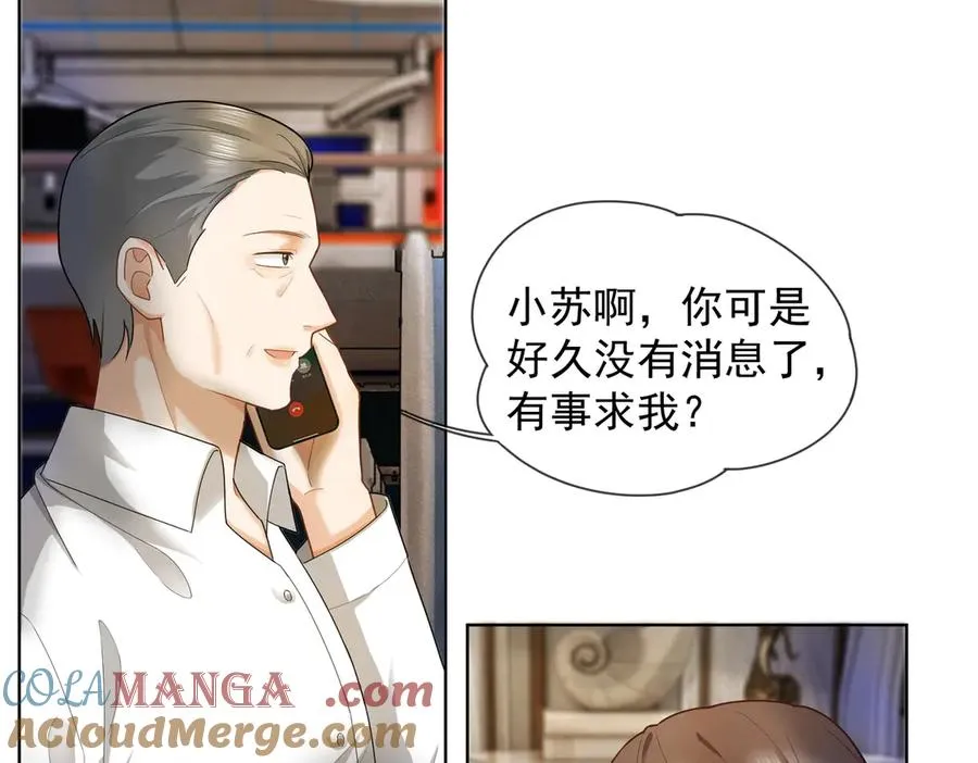 第67话天仙般的少女 第45页