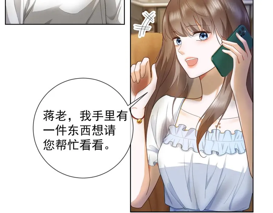 第67话天仙般的少女 第46页