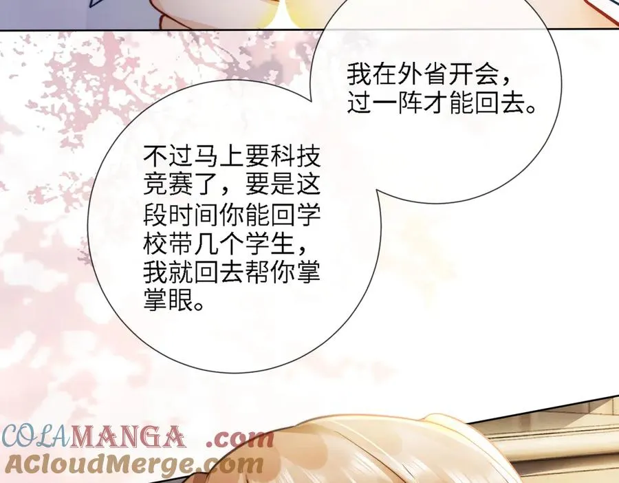 第67话天仙般的少女 第49页