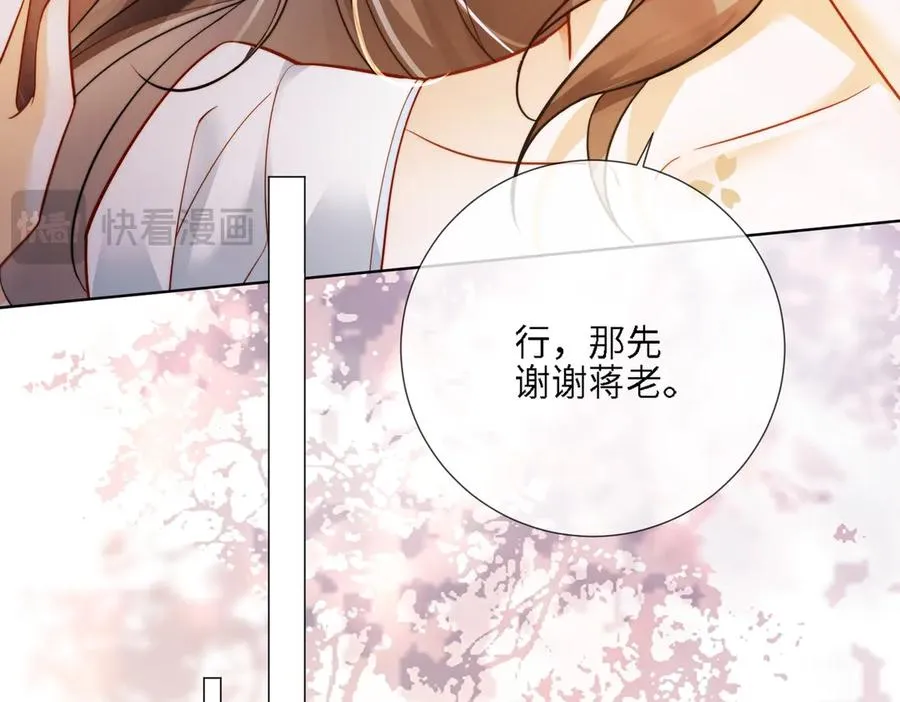 第67话天仙般的少女 第51页