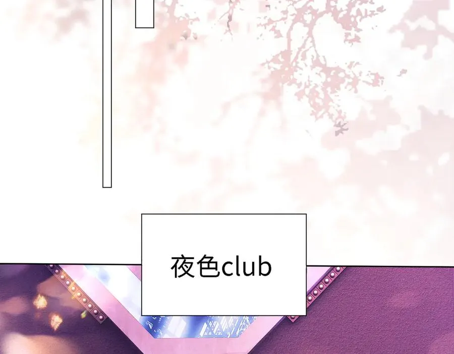 第67话天仙般的少女 第52页