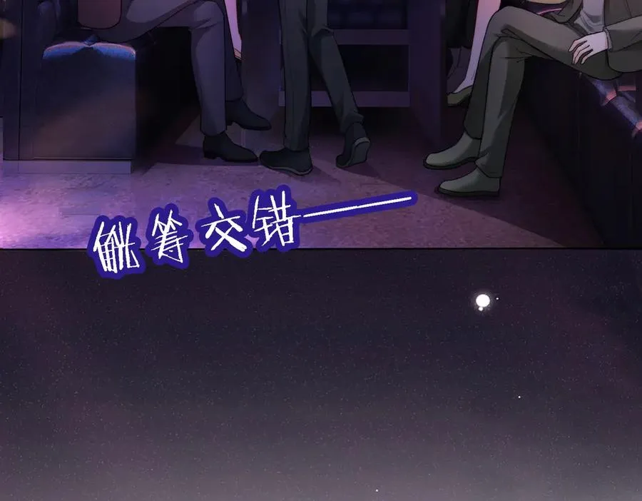 第67话天仙般的少女 第54页