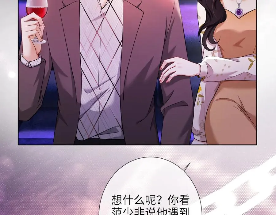 第67话天仙般的少女 第59页