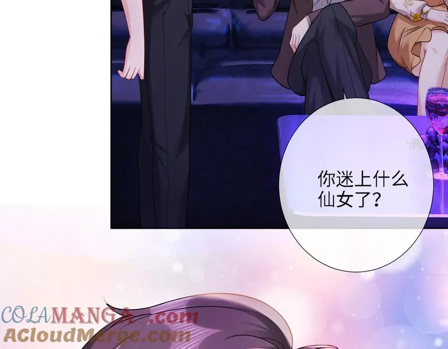 第67话天仙般的少女 第61页