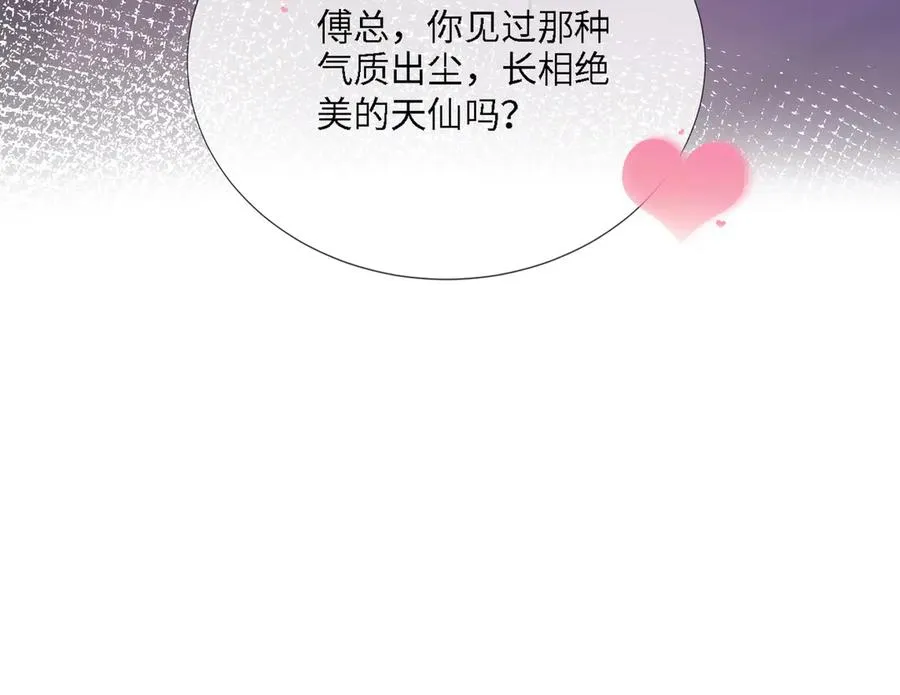 第67话天仙般的少女 第64页