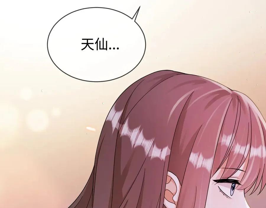 第67话天仙般的少女 第66页