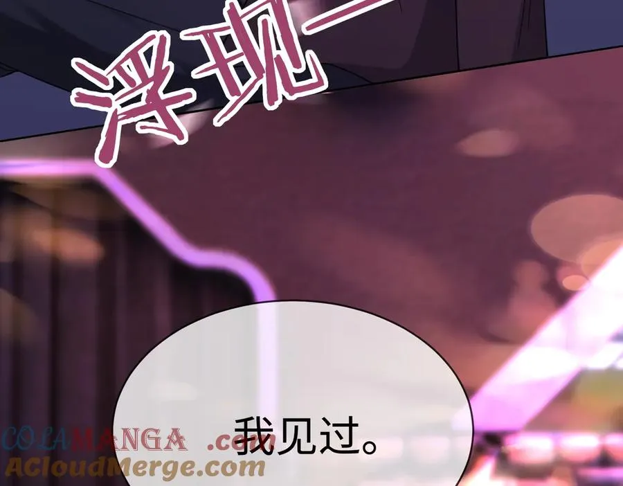 第67话天仙般的少女 第69页