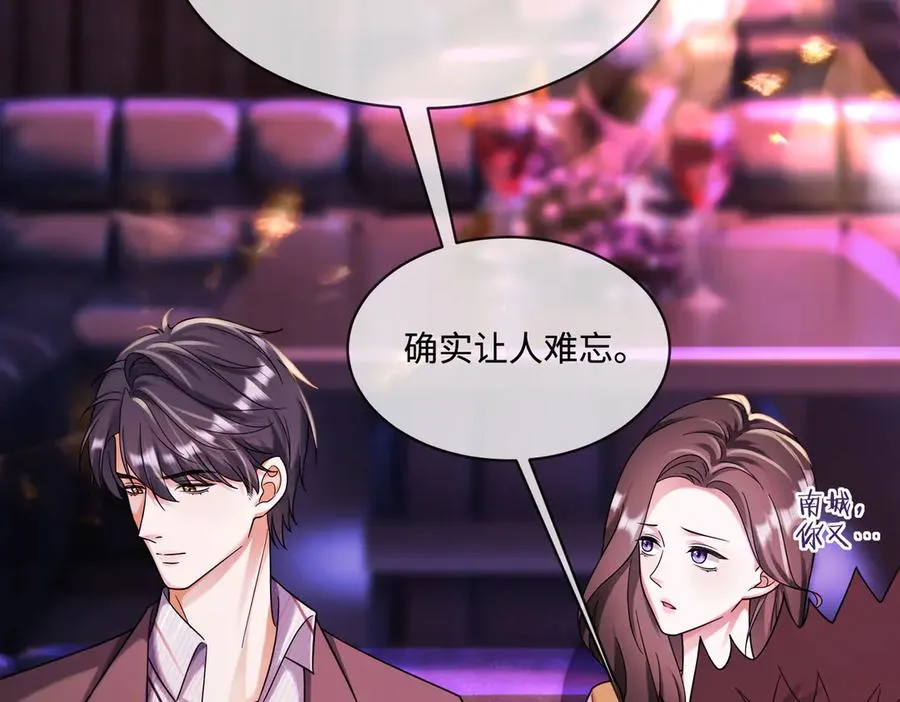 第67话天仙般的少女 第70页