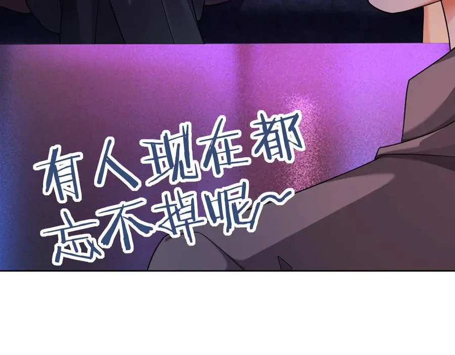 第67话天仙般的少女 第72页