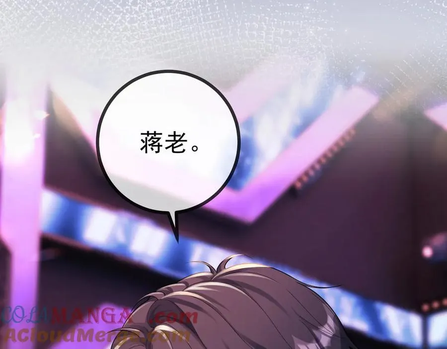 第67话天仙般的少女 第77页