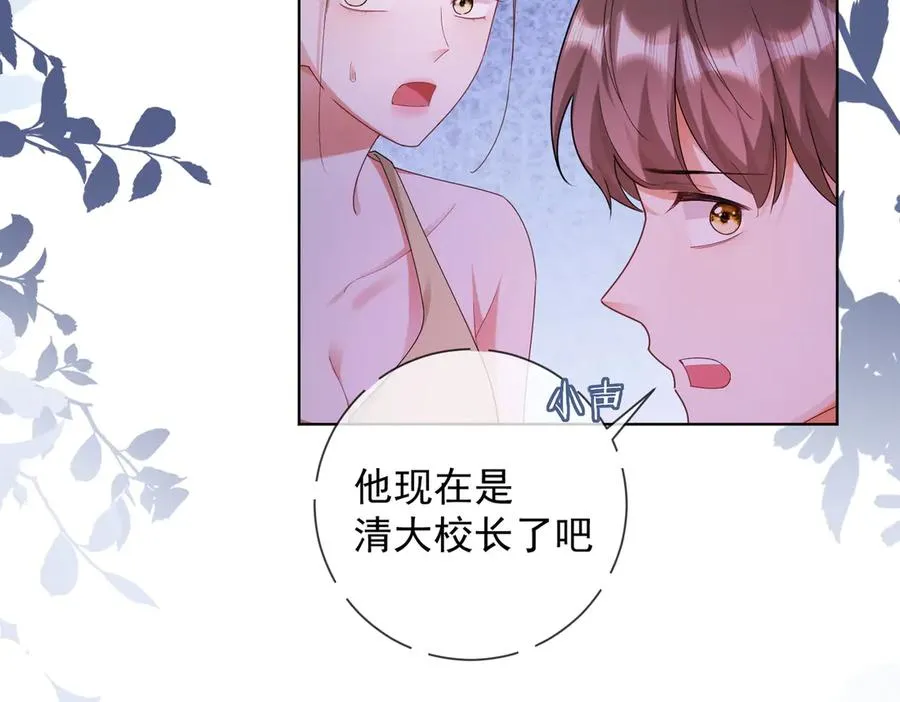 第67话天仙般的少女 第80页